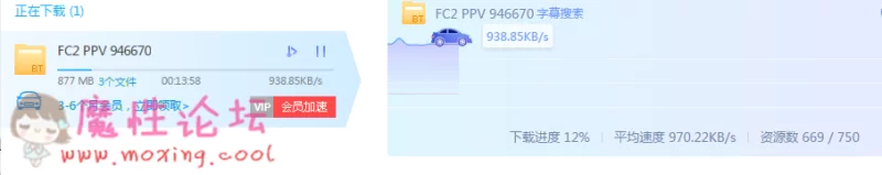 迅雷测速.PNG