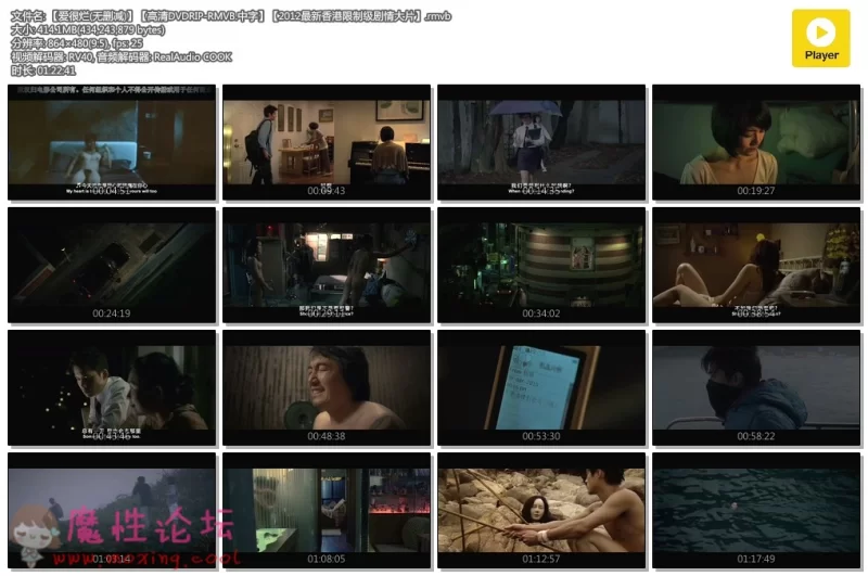 【爱很烂(无删减)】【高清DVDRIP-RMVB.中字】【2012最新香港限制级剧情大片】.rmvb.jp.jpg