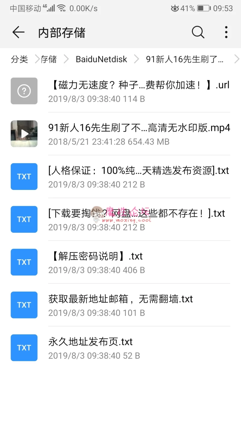 Screenshot_20190803_095319_com.huawei.hidisk.jpg