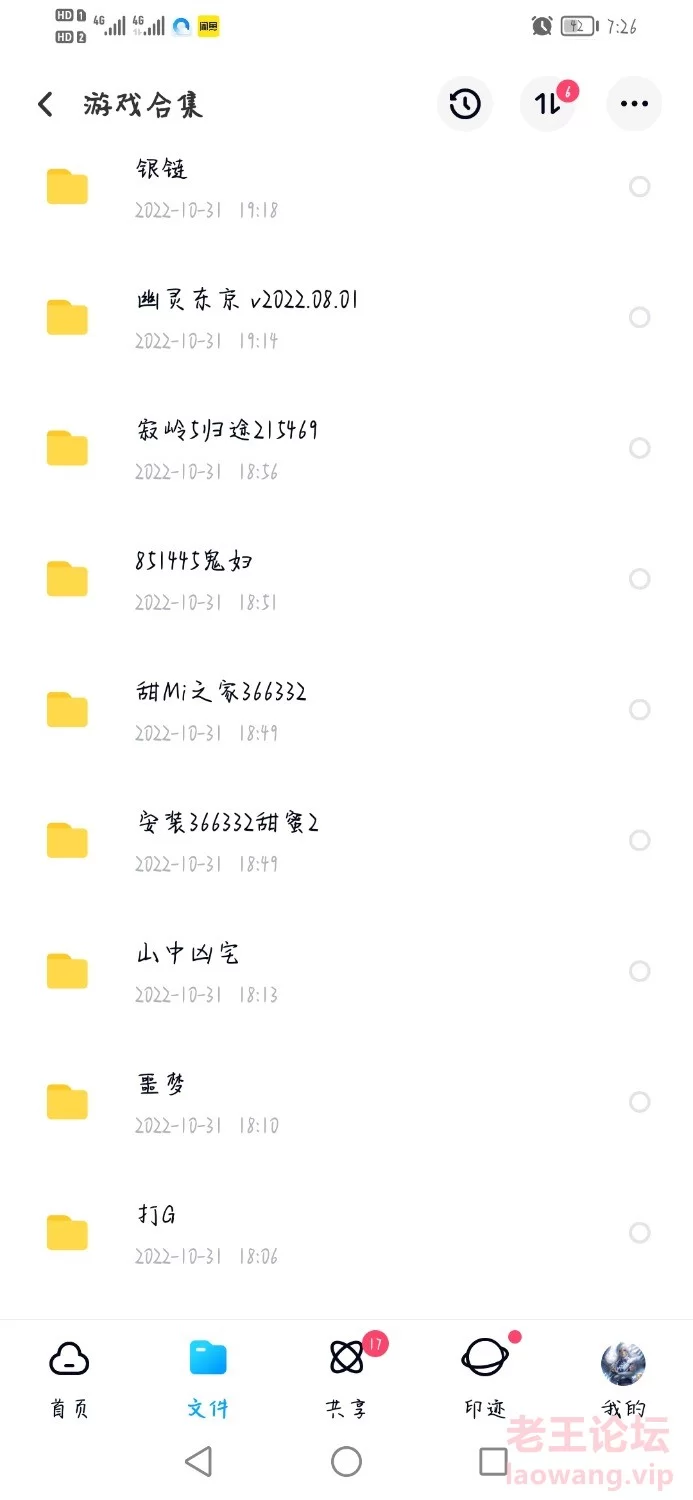 Screenshot_20221031_233639_com.baidu.netdisk.jpg