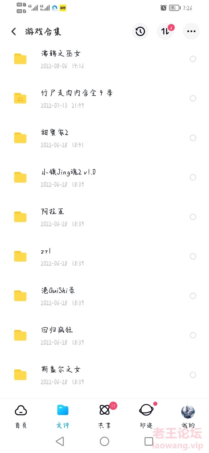 Screenshot_20221031_233639_com.baidu.netdisk.jpg