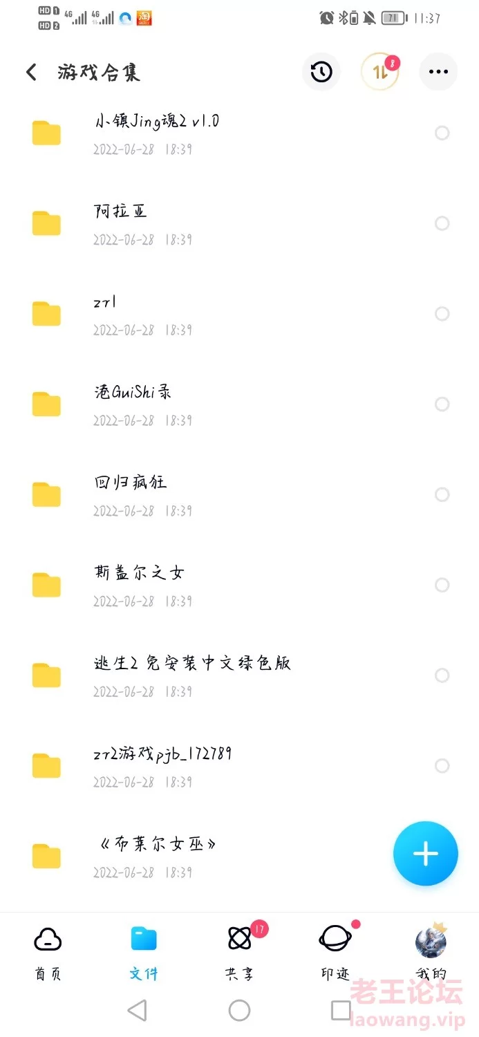 Screenshot_20221031_233639_com.baidu.netdisk.jpg