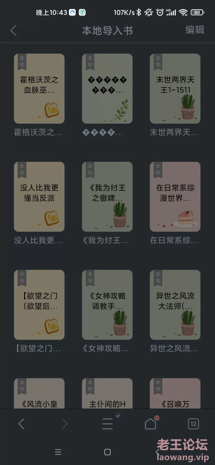 Screenshot_2023-09-05-22-43-57-801_com.tencent.mtt.jpg