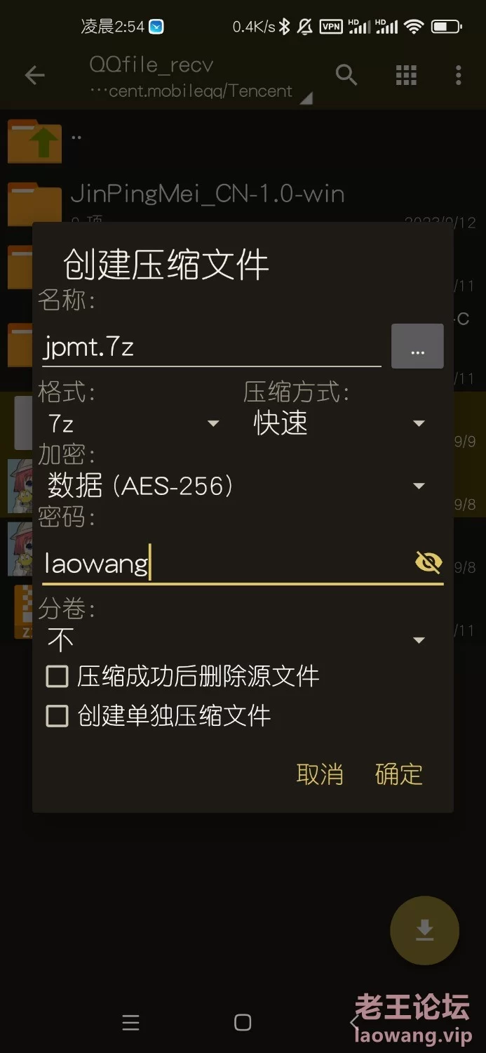 Screenshot_2023-09-12-02-54-44-051_ru.zdevs.zarchiver.jpg