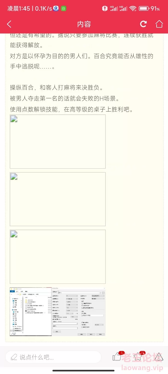 Screenshot_2024-01-14-01-45-35-608_com.laowang.jpg