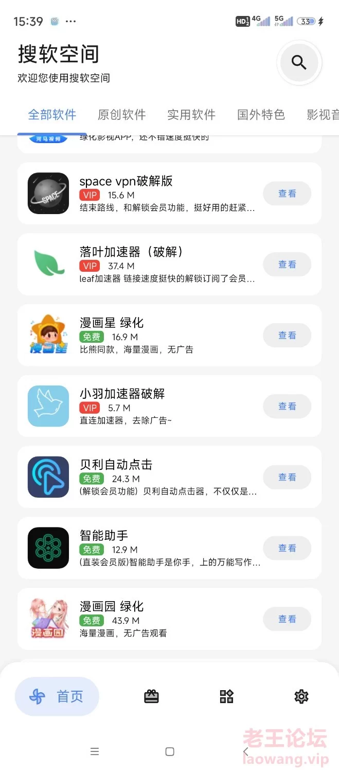 Screenshot_2024-09-19-15-39-16-833_com.souruan.kongjian.jpg