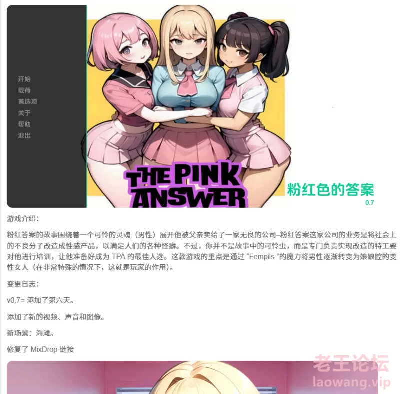 屏幕截图 2024-10-27 221446.png