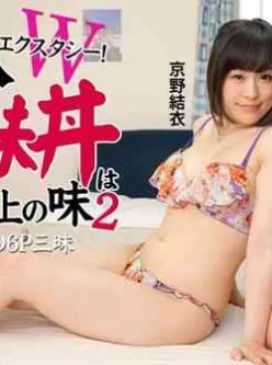 Heyzo-0947-Ｗエクスタシー！美人姉妹丼は極上の味２-後編～女２男４の６P三昧～[01:08:54]